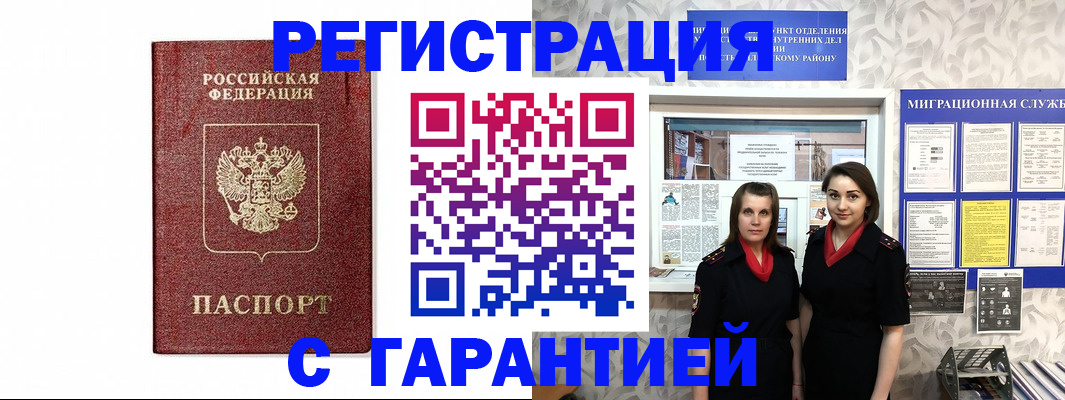 временная регистрация в Горнозаводске