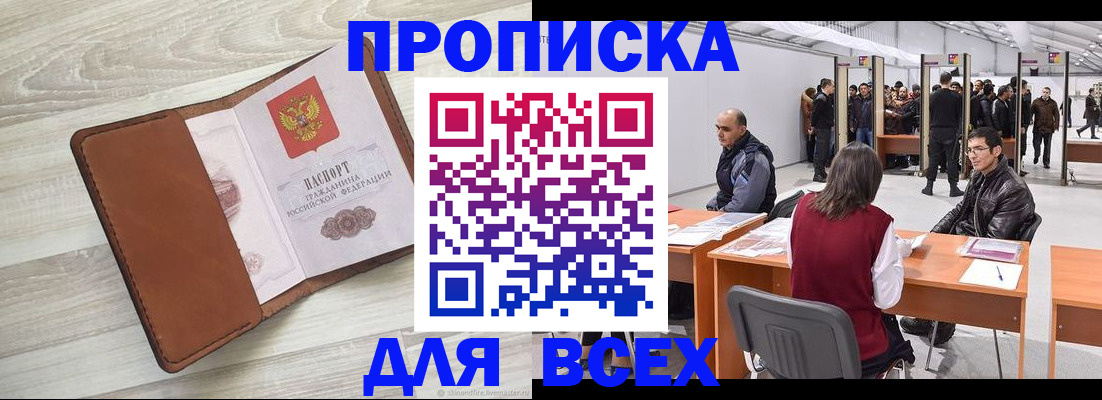 временная регистрация для всех в Горнозаводске