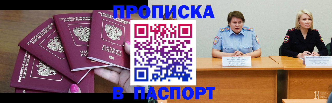 временная регистрация законно в Горнозаводске